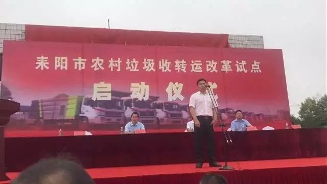 耒阳市人民政府副市长曾三成代表发言