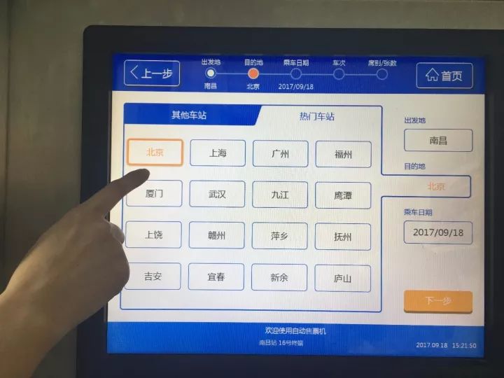 "扫一扫"可以买火车票啦 ! 自动售票机新功能炫丽上线 !支持三种支付方式_搜狐财经_搜狐网