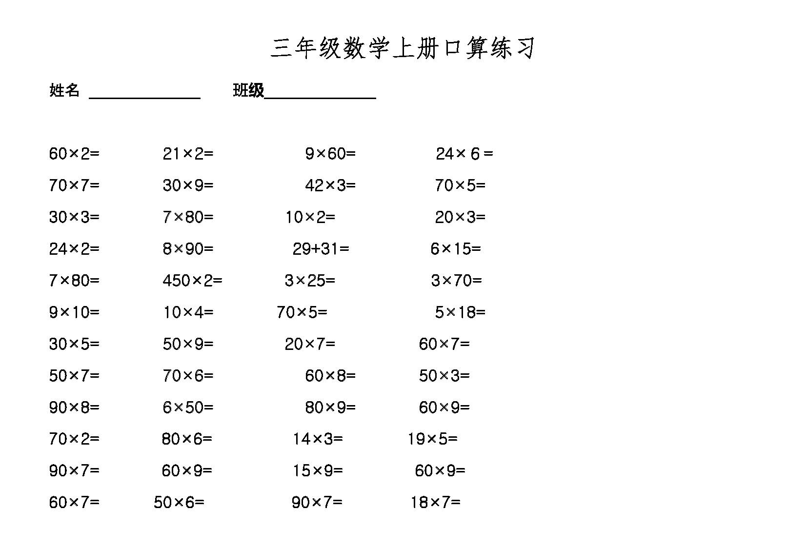 小人口算算