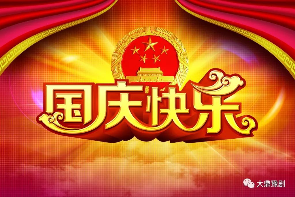 2017最新国庆节祝福语大全集锦送给朋友!希望你会喜欢!