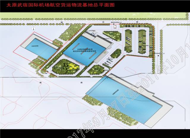 太原武宿国际机场航空货运物流基地总平面图