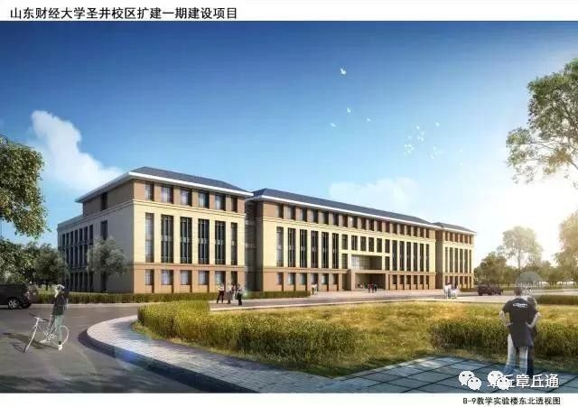 提升校区功能,全力打造一个与山东财经大学品牌相应,符合争创"双一流"