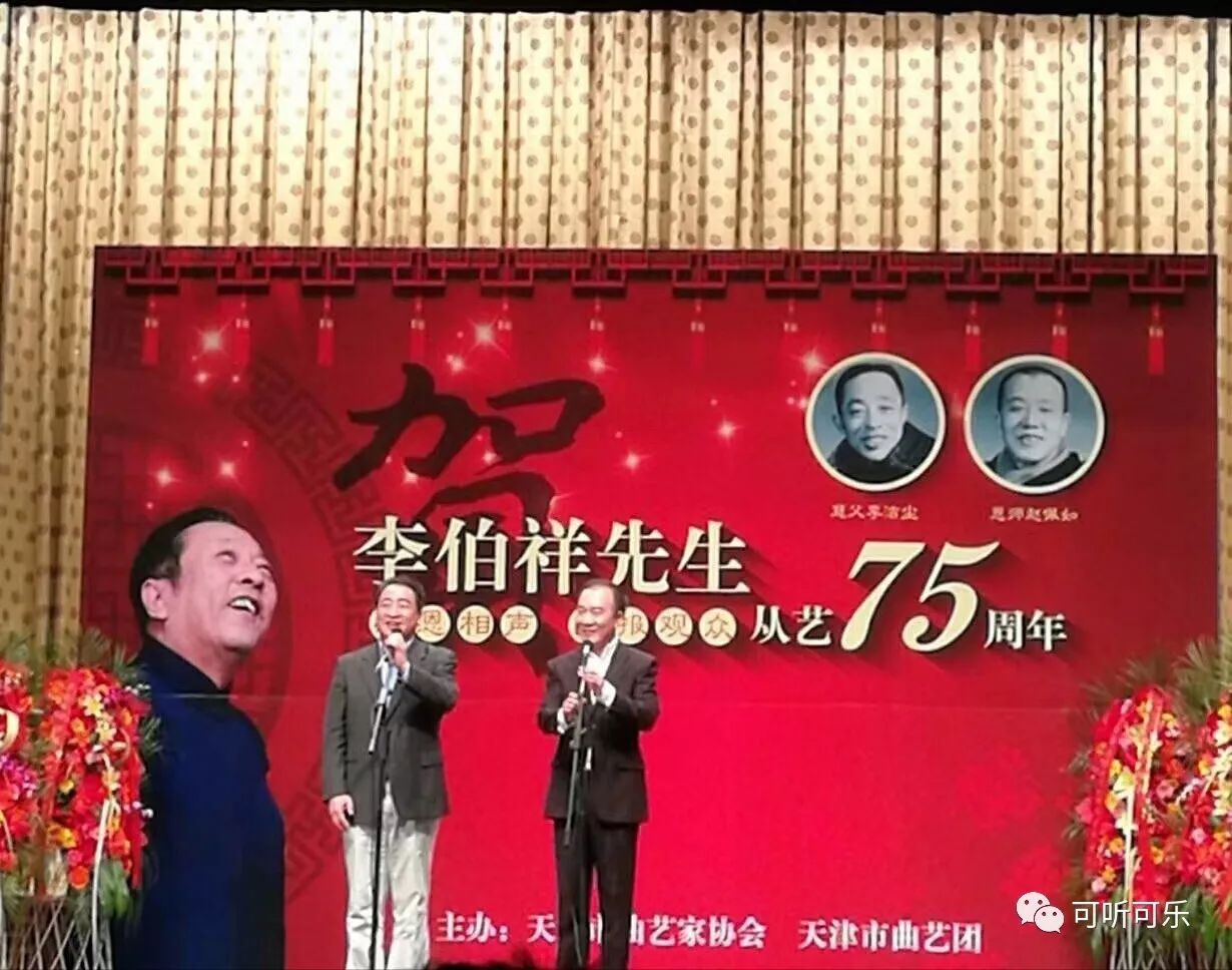 《高人一头的人》王谦祥 李增瑞这对黄金搭档登台相声表演艺术家,本场