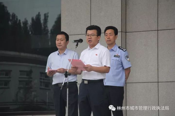 市委常委,市委秘书长李希忠主持誓师大会市城市管理局党组书记,局长