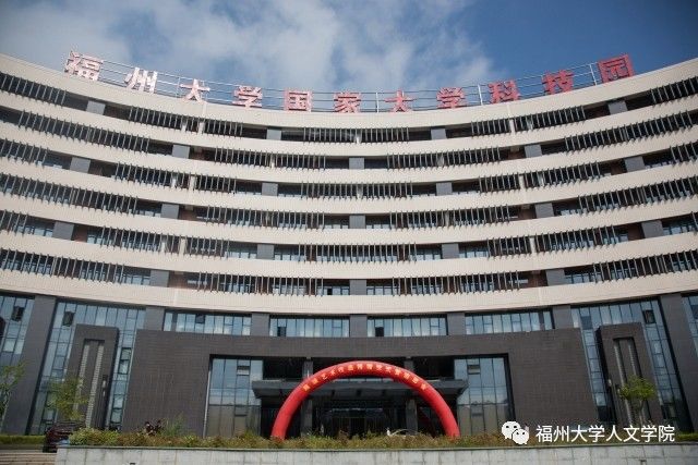 旅美艺术家陈琰艺术作品捐赠仪式暨追思会在福州大学国家大学科技园