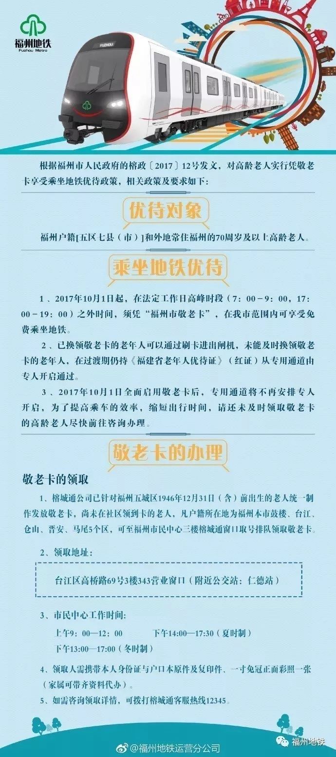 福州老年人口_一日谈 白卷考生再高考,也是对教育的反思(2)