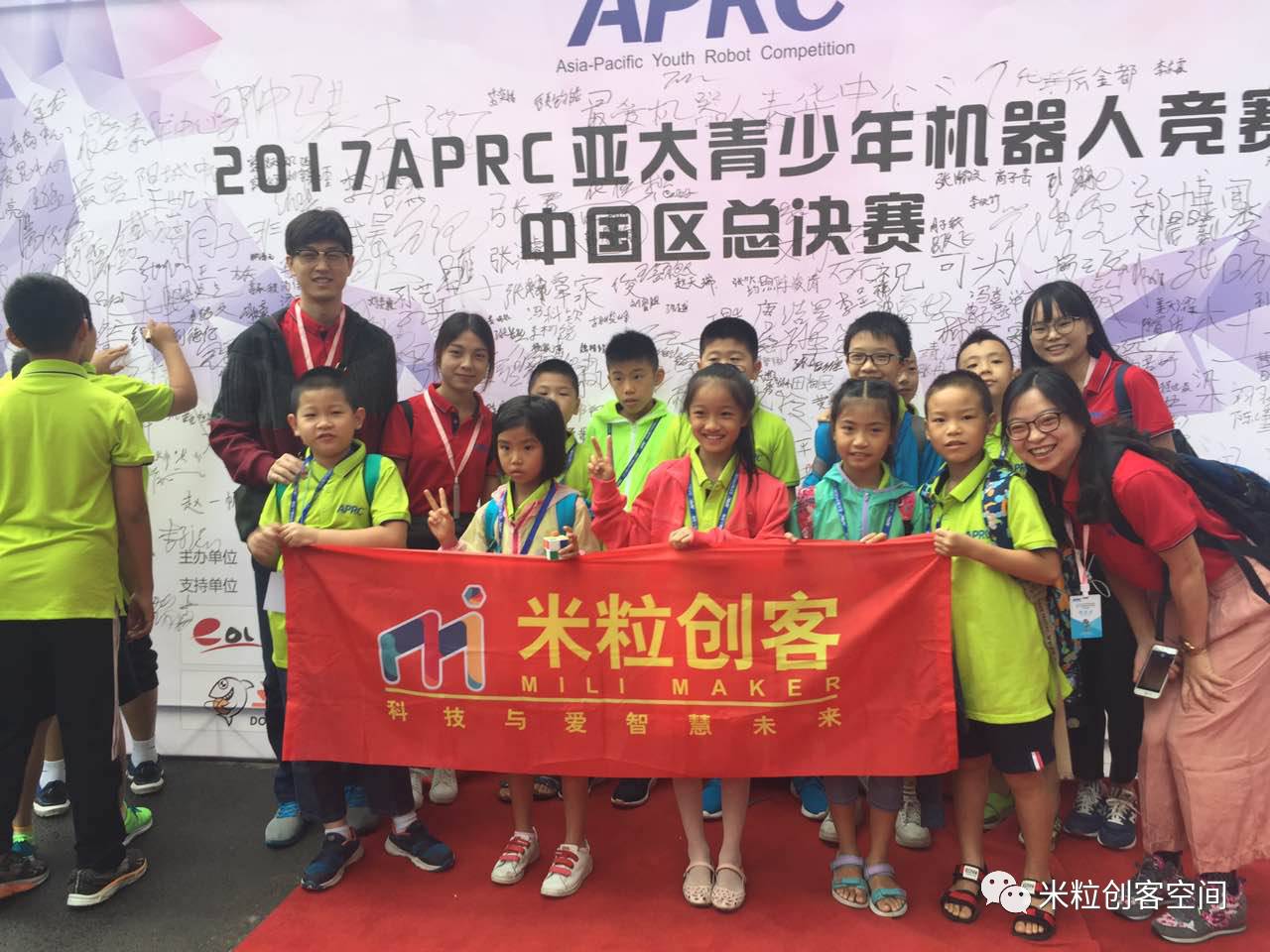 2017aprc中国总决赛系列报道(第三期—百科全书