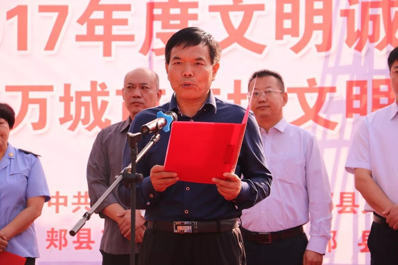 县委常委,宣传部长邱永刚,副县长史宏俊,县政协党组成员李爱涛,县文明