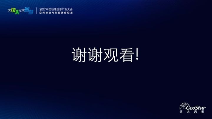 时空招聘_时空信息云平台 移动警务方舱 ..各地智慧警务建设最新成果