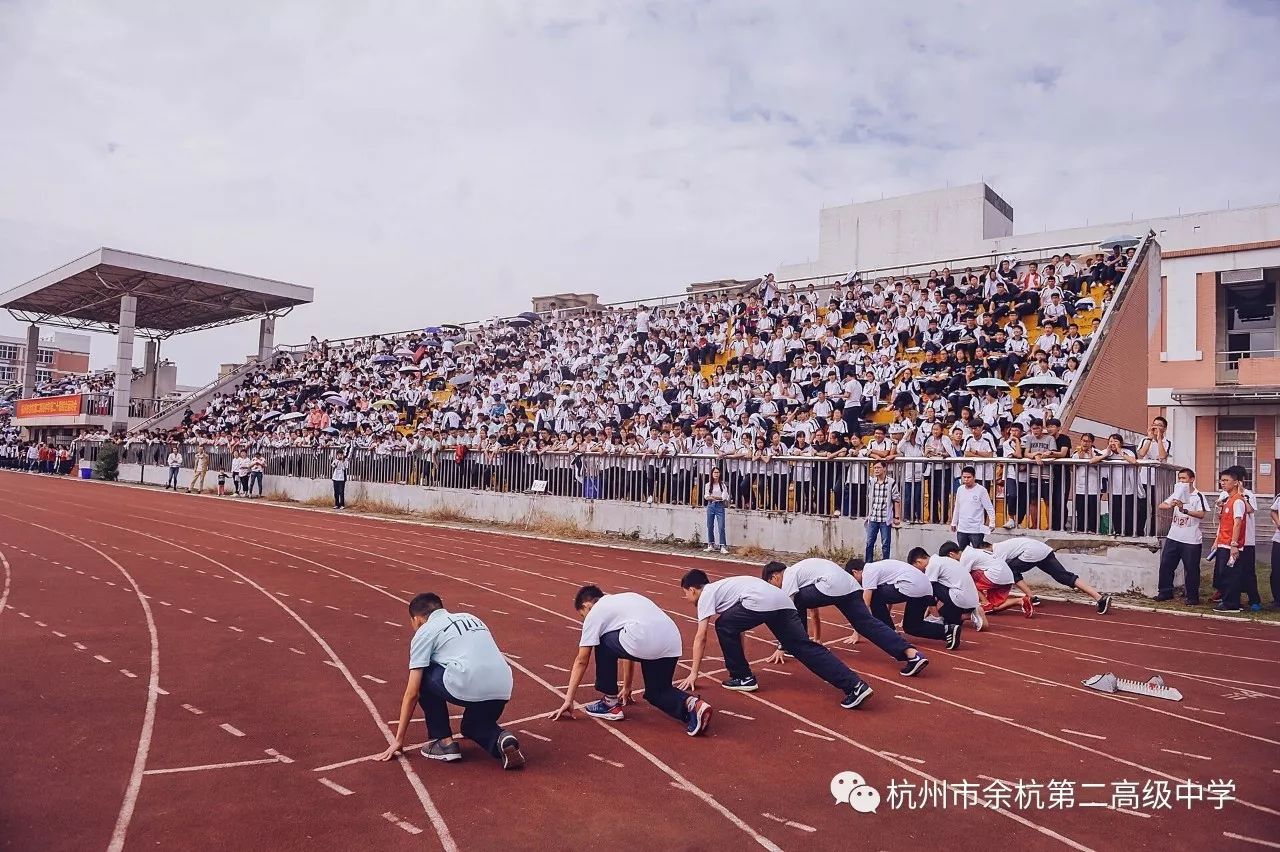 余二高第二十届运动会开幕啦!