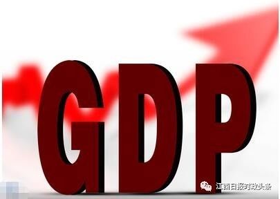 萍乡2017上半年gdp_萍乡2017年经济成绩单新鲜出炉,这些数据与你息息相关(2)