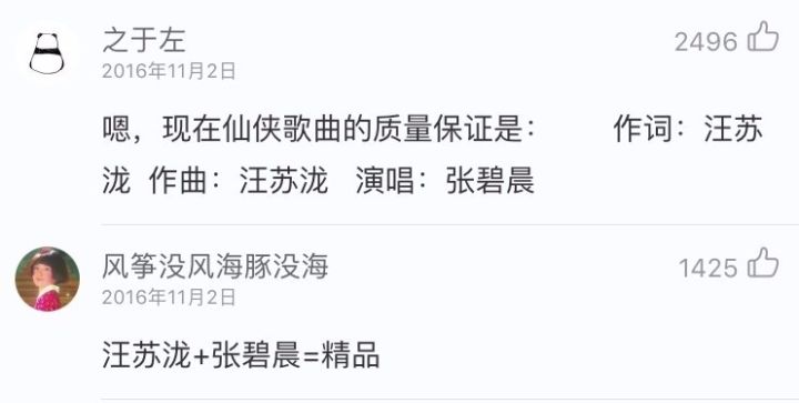 灵主不悔简谱_灵主不悔(2)