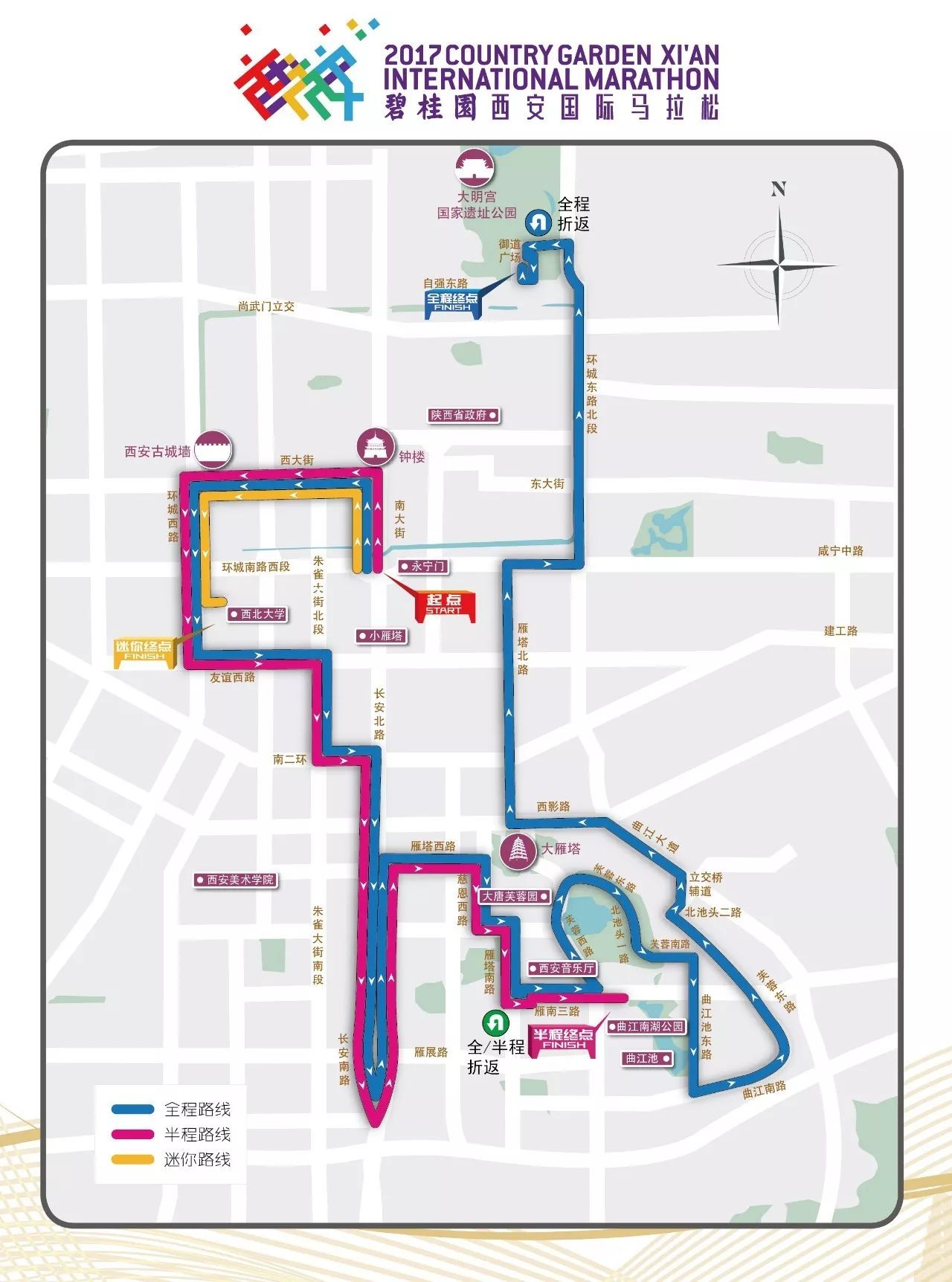 丨2017西安国际马拉松赛路线图丨