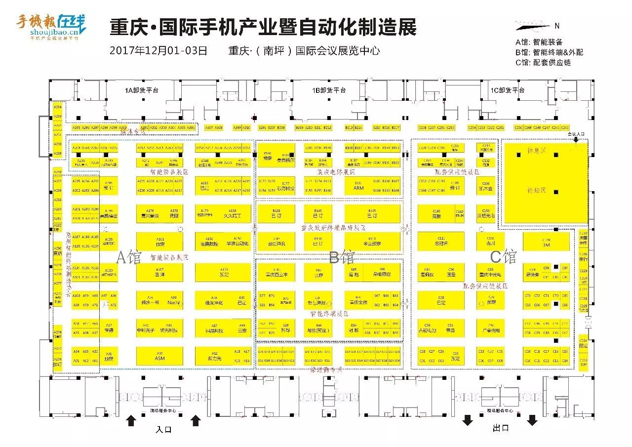 2017重慶·國際手機產(chǎn)業(yè)暨自動化制造展(圖1)