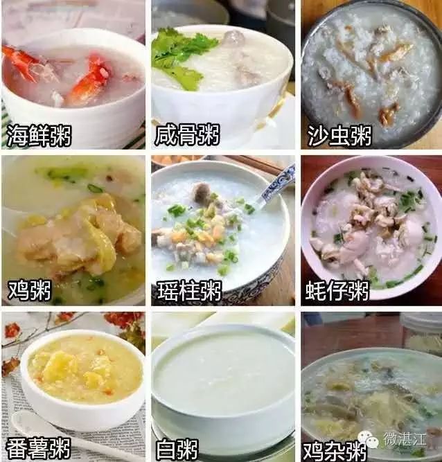 一湛江资深吃货推荐100道特色美食,撩你没商量