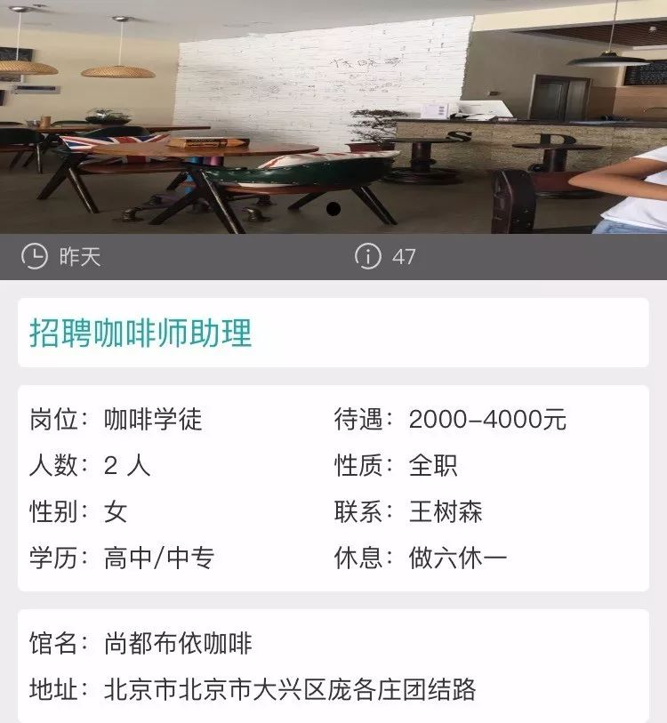 北京学徒招聘_巴厘岛美业急聘店长顾问美容师学徒(5)