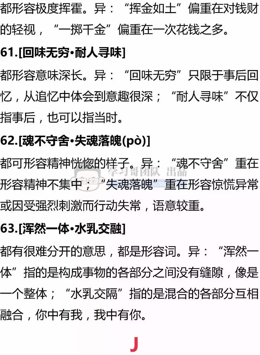 精什么云成语_成语故事图片(2)