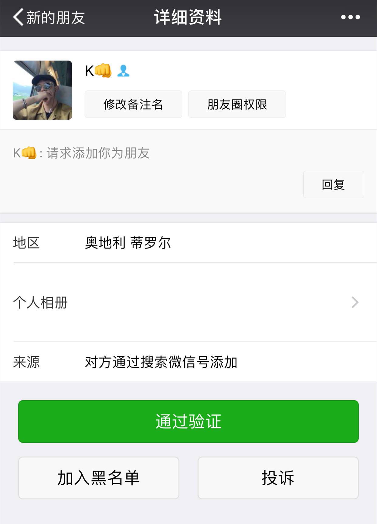 就一句系统自带的 "请求添加你为好友."