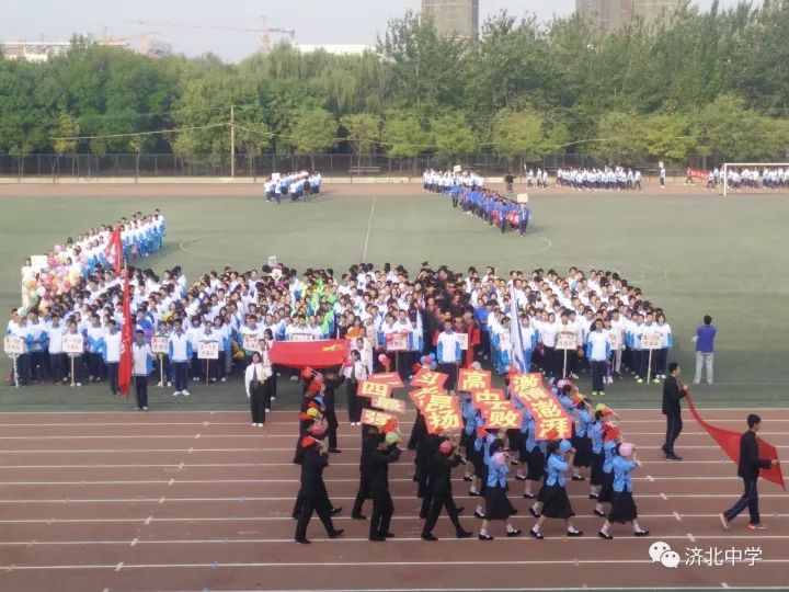 济北中学高一年级举行秋季师生趣味运动会