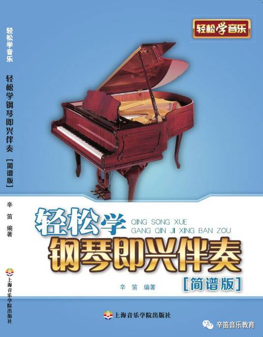 钢琴速成简谱_儿歌钢琴简谱(3)