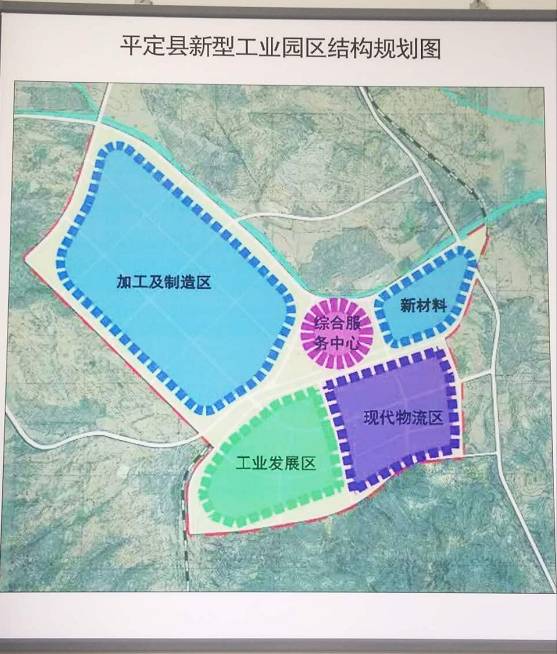 重磅平定经济技术开发区正式挂牌成立