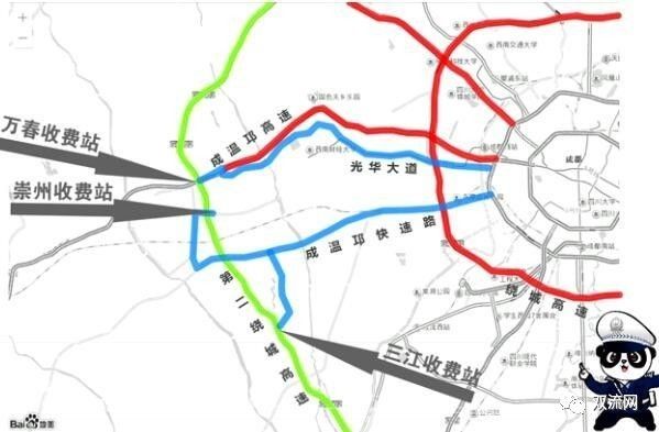 成温邛高速公路