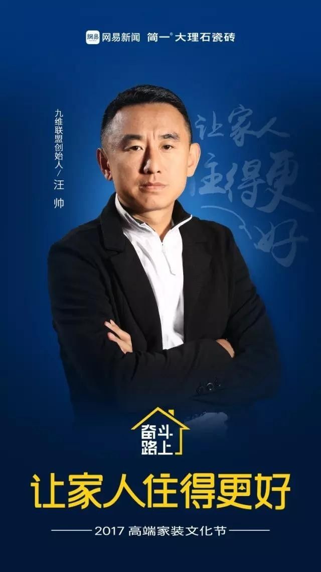 哈尔滨九维联盟创始人汪帅给出了一个史无前例的回答.