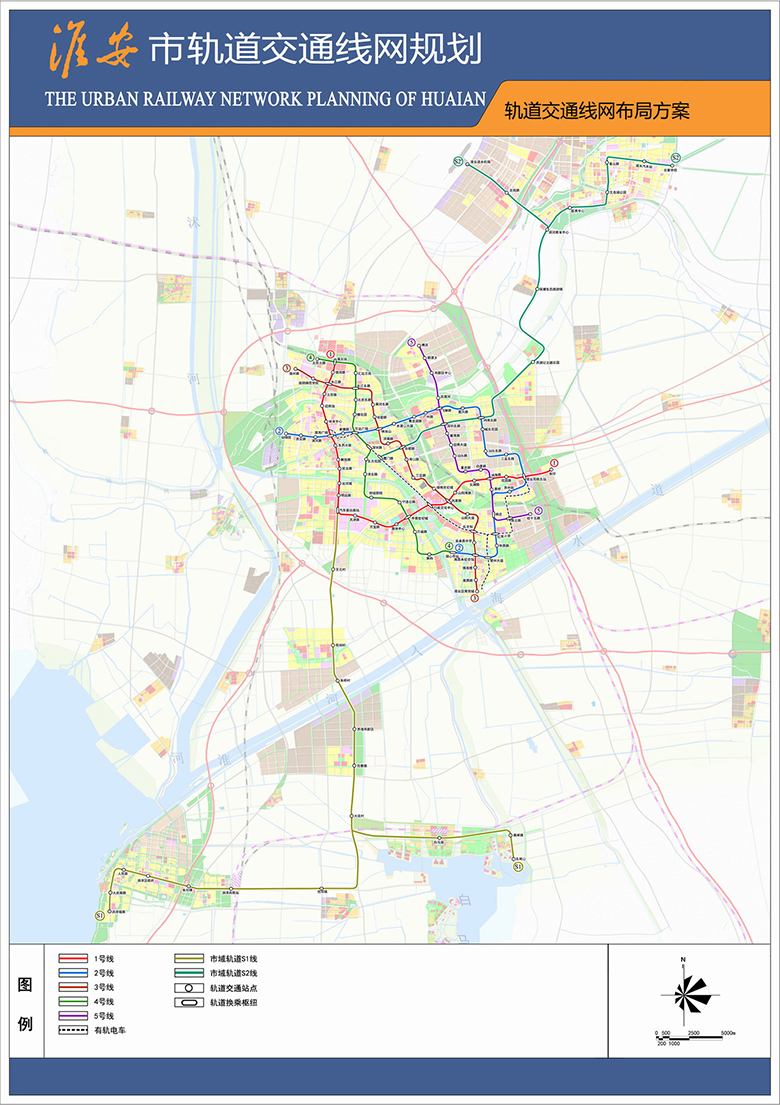 淮安城市轨道1-5号线及市域s1,s2号线规划公告