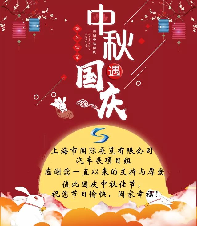 国庆中秋,双节同庆,恭祝大家节日快乐!