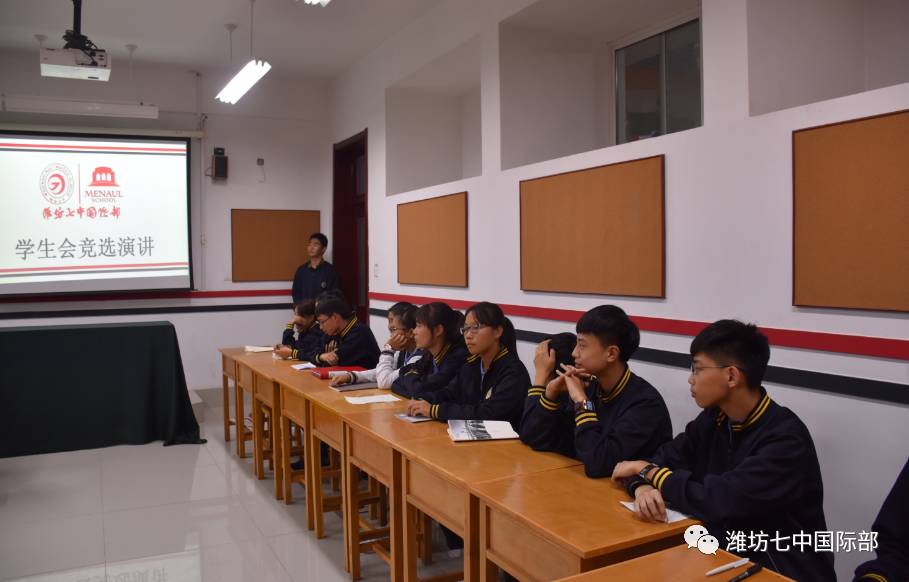 潍坊七中国际部2017级学生会竞选圆满结束