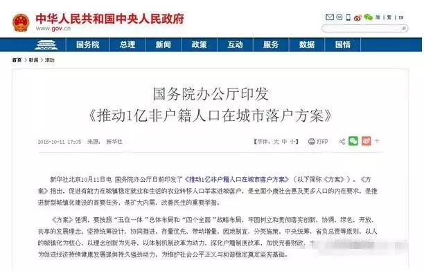 城镇人口就业率_云南用10年 新增城镇人口1000万(3)