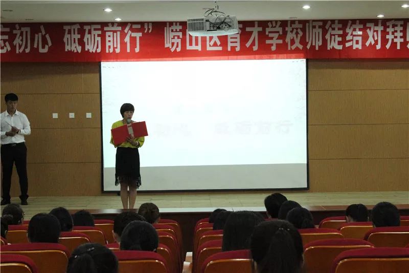 学生发展中心姚立敏主任宣读班主任结对协议书.