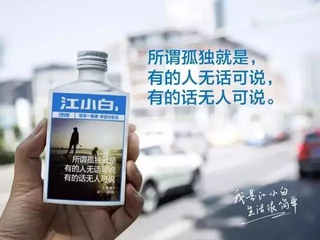 江小白的文案,你永远学不会!