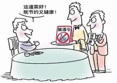 不准接受管理服务对象安排的吃请