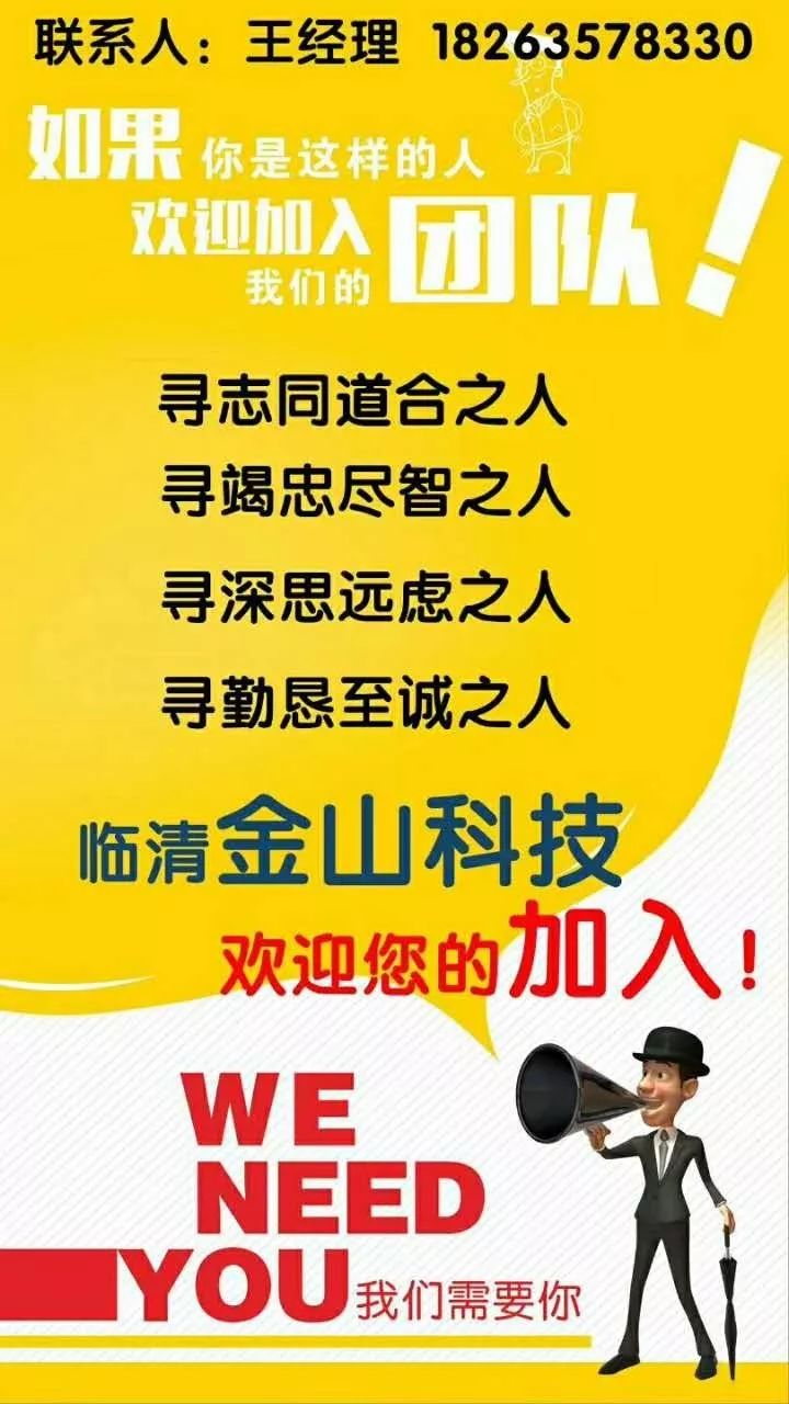 金山区招聘_相约520 金山区热门岗位招聘集锦 2020第17期(2)