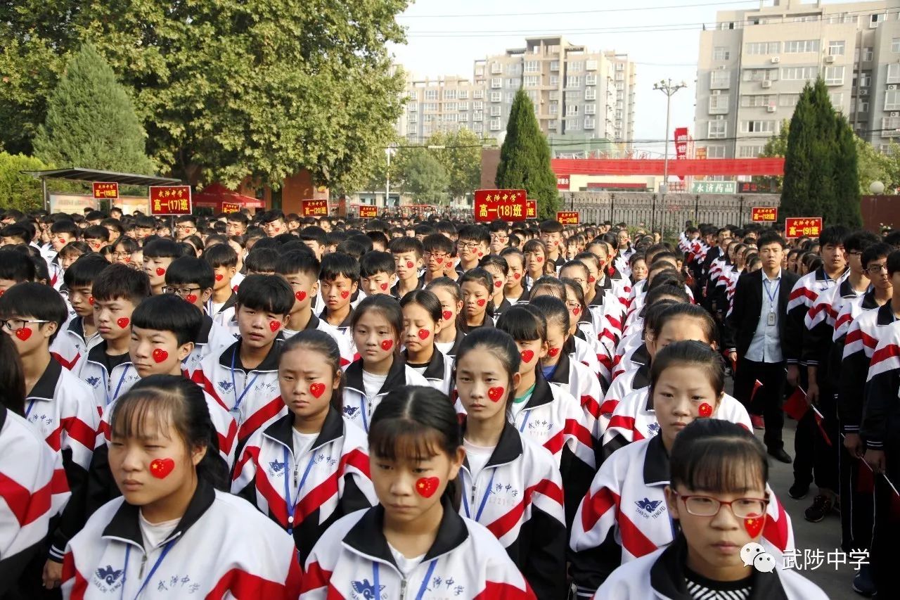 举国同庆 | 武陟中学全体师生喜迎祖国68周岁华诞