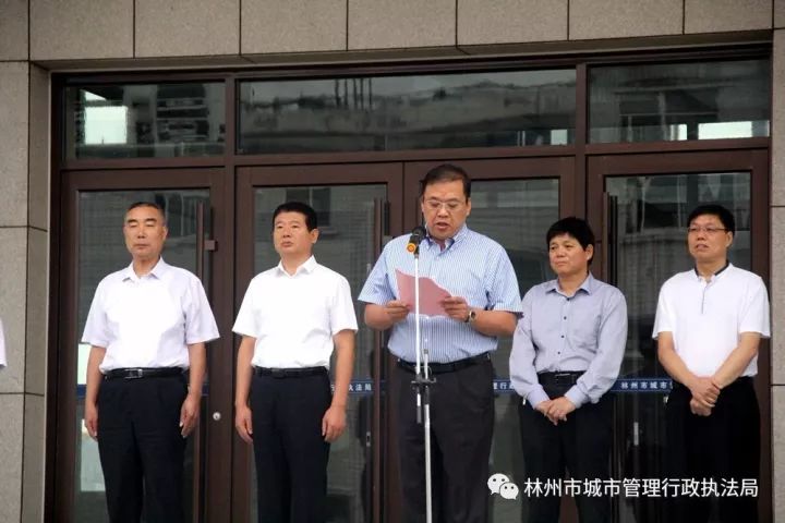 新起点新征程再创新辉煌林州举行城管体制改革暨誓师大会