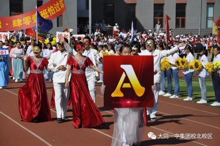 直击大同一中运动会现场那场面太震撼了