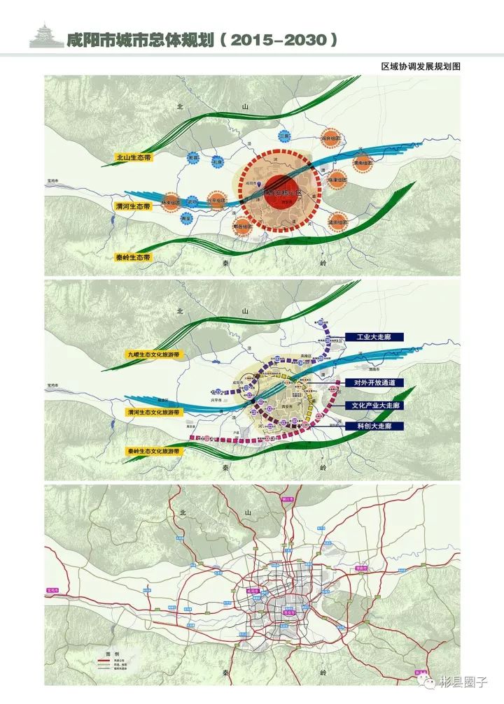 彬县撤县设市市名已却定咸阳城市总体规划20152030公示未来大变样