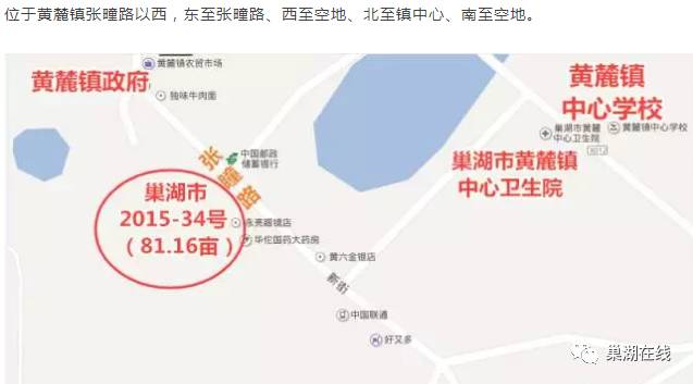 巢湖人口_全省6323.6万人 巢湖常住人口数据出炉