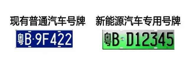 增城街头将惊现绿色车牌了!