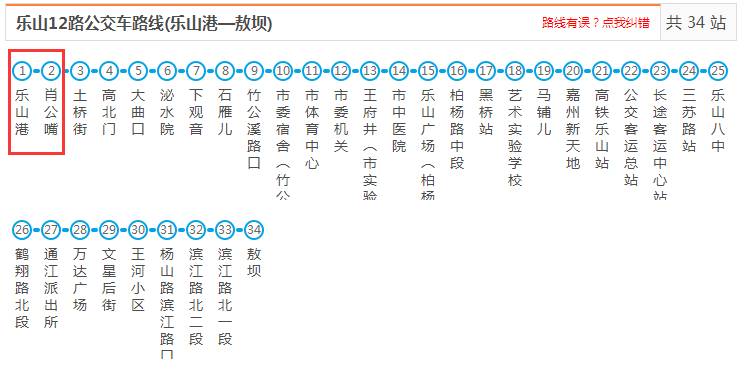 国庆期间,乐山城区9条公交线路调整!出行必看!