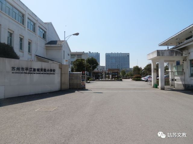 好消息平江新城实验小学被省里点名了