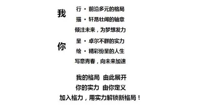 格力校园招聘_格力集团 校园招聘