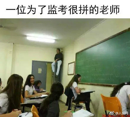 比"后窗凝视"还可怕!老师从这里监考"吓哭"学生