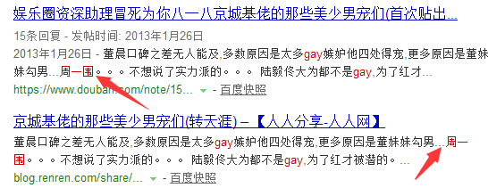 曾是某卫视一姐因口误被封杀隐婚生子老公竟是gay