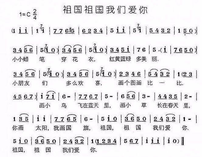 大哈利路亚简谱_80个幼儿园常用音乐教学课程曲谱大全 幼师收藏(2)