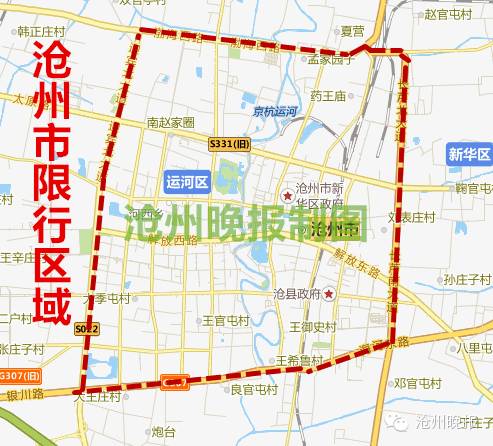 10月9日至明年3月15日,沧州市启动常态化2个尾号禁限行措施