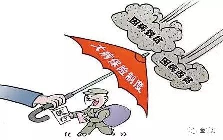 千灯镇精准帮扶因病因残困难人员年度医疗补助实施细则试行