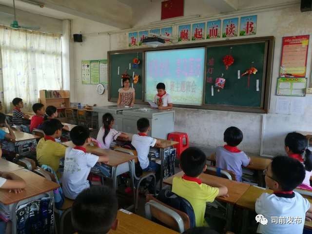 司前王张瑞霞小学开展"我们的节日 相聚金秋 喜迎国庆 主题活动